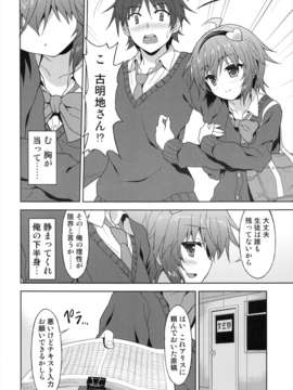 (C84) [Rasa House (Rasahan)] Anata No Mousou Zennbu Kanaemasu (Touhou Project)_04_04