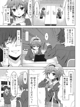 (C84) [Rasa House (Rasahan)] Anata No Mousou Zennbu Kanaemasu (Touhou Project)_05_05