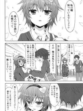 (C84) [Rasa House (Rasahan)] Anata No Mousou Zennbu Kanaemasu (Touhou Project)_06_06