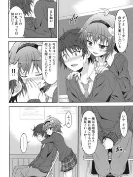 (C84) [Rasa House (Rasahan)] Anata No Mousou Zennbu Kanaemasu (Touhou Project)_08_08