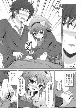 (C84) [Rasa House (Rasahan)] Anata No Mousou Zennbu Kanaemasu (Touhou Project)_09_09