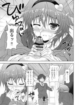 (C84) [Rasa House (Rasahan)] Anata No Mousou Zennbu Kanaemasu (Touhou Project)
