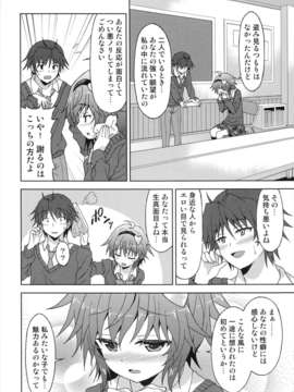 (C84) [Rasa House (Rasahan)] Anata No Mousou Zennbu Kanaemasu (Touhou Project)_12_12