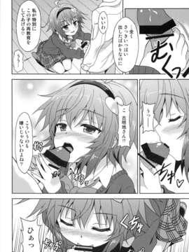 (C84) [Rasa House (Rasahan)] Anata No Mousou Zennbu Kanaemasu (Touhou Project)_14_14