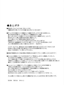 (C84) [Rasa House (Rasahan)] Anata No Mousou Zennbu Kanaemasu (Touhou Project)_27_27