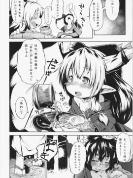 (C84) [オモシロウサギ (磊磊ちかさ)] 百鬼妖界の穴 (東方Project)_06_005