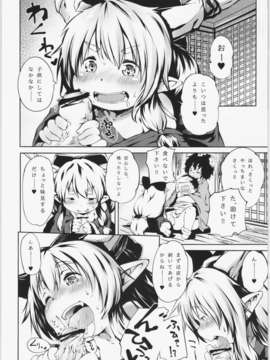 (C84) [オモシロウサギ (磊磊ちかさ)] 百鬼妖界の穴 (東方Project)_08_007