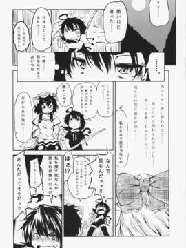 (C84) [オモシロウサギ (磊磊ちかさ)] 百鬼妖界の穴 (東方Project)_30_029
