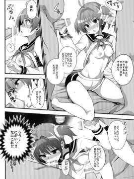 (C84) [+14 (ちゅー太)] ××オペレーション (ビビッドレッド_オペレーション)_12_12