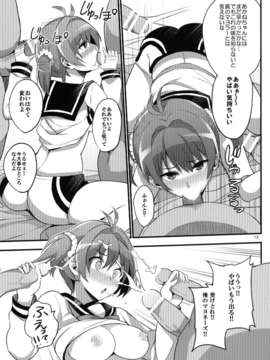 (C84) [+14 (ちゅー太)] ××オペレーション (ビビッドレッド_オペレーション)_13_13