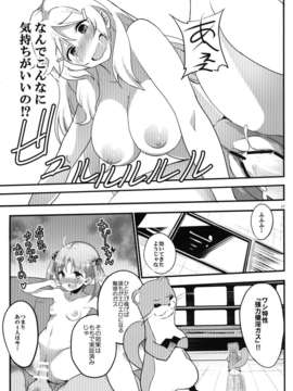 (C84) [+14 (ちゅー太)] ××オペレーション (ビビッドレッド_オペレーション)_17_17