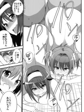 (C84) [+14 (ちゅー太)] ××オペレーション (ビビッドレッド_オペレーション)_19_19