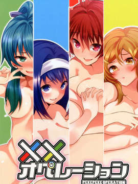 (C84) [+14 (ちゅー太)] ××オペレーション (ビビッドレッド_オペレーション)_24_24