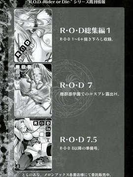 (C84) [怪奇日蝕 (綾野なおと)] R_O_D 8 -Rider or Die-_29_0029