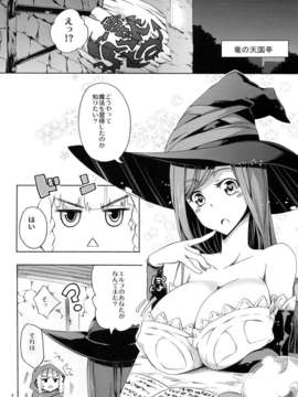 (C84) [Z-FRONT (加画都)] まじぱい (ドラゴンズクラウン)_04_04