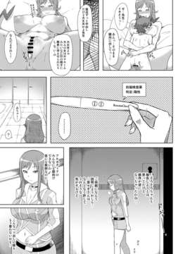 (C84) [GFF (栗林クリス)] 出産中毒累先生 (超速変形ジャイロゼッター) [DL版]_03_p001
