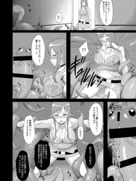 (C84) [GFF (栗林クリス)] 出産中毒累先生 (超速変形ジャイロゼッター) [DL版]_04_p002