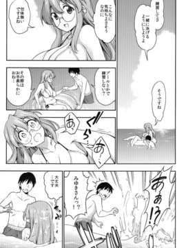 (C84) [ハンサム兄貴 (アスヒロ)] 夏が君を彩る (らき☆すた)_05_a05