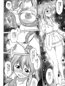 (C84) [ハンサム兄貴 (アスヒロ)] 夏が君を彩る (らき☆すた)_10_a10