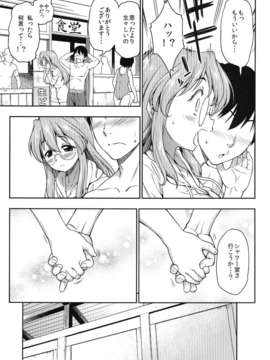 (C84) [ハンサム兄貴 (アスヒロ)] 夏が君を彩る (らき☆すた)_11_a11