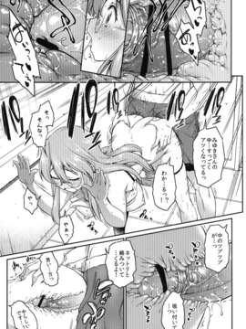 (C84) [ハンサム兄貴 (アスヒロ)] 夏が君を彩る (らき☆すた)_17_a17