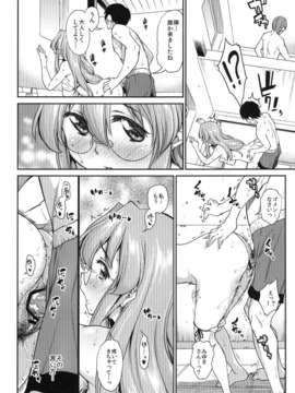 (C84) [ハンサム兄貴 (アスヒロ)] 夏が君を彩る (らき☆すた)_18_a18