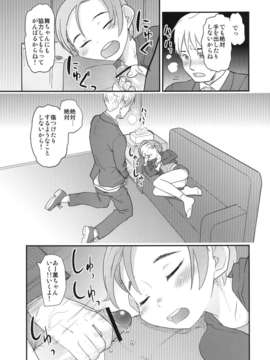 (C84) [杉浦家 (杉浦次郎)] まいりとるふれんど (アイドルマスター シンデレラガールズ) [DL版]_25_025