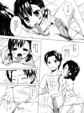 (C84) [ノラネコノタマ (雪野みなと)] ものけもの 四夜_08_001_0007