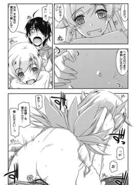 (C84) [行脚堂 (しけー)] しのぶいぢり (化物語)_14_shinobu_15