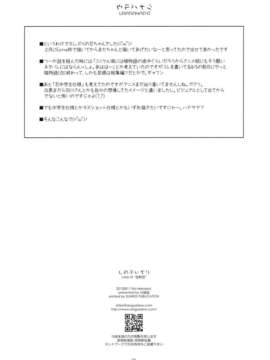 (C84) [行脚堂 (しけー)] しのぶいぢり (化物語)_21_shinobu_22