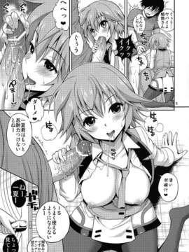 (C84)[ぽぽちち (八尋ぽち)] SHE IS A TECHNICIAN (Infinite Stratos)_04_SiaT_0004