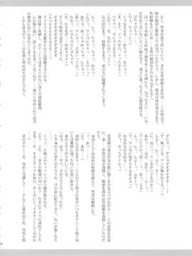 (C84) [革命政府広報室(ラヂヲヘッド ちもさく 他)] 私がビッチになったのはどう考えても弟が悪い! (私がモテないのはどう考えてもお前らが悪い!)_21_otoutogawarui_22
