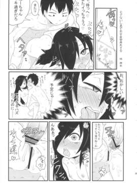 (C84) [革命政府広報室(ラヂヲヘッド ちもさく 他)] 私がビッチになったのはどう考えても弟が悪い! (私がモテないのはどう考えてもお前らが悪い!)_38_otoutogawarui_39