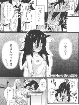 (C84) [革命政府広報室(ラヂヲヘッド ちもさく 他)] 私がビッチになったのはどう考えても弟が悪い! (私がモテないのはどう考えてもお前らが悪い!)_41_otoutogawarui_42