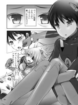 (C84) [膝立ちバニー] 綾波の股間のOがQになった件_03_OQ_003