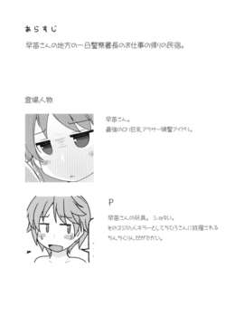 (C84) [あったまろ。(こたつ。)] テーブルユニフォーム 真夏のウルマフルッルー_03_1_003