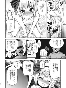 (C84) [遥夢社 (源五郎)] 硝子の魂 (東方Project)_15__q_016