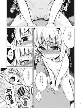 (C84) [遥夢社 (源五郎)] 硝子の魂 (東方Project)_18__q_019