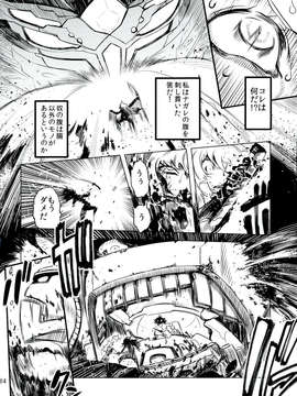 (C84) [有限会社マッハスピン (ドリル汁)] ちぇんげ!!4 (ゲッターロボ)_04_0004