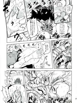 (C84) [有限会社マッハスピン (ドリル汁)] ちぇんげ!!4 (ゲッターロボ)_07_0007