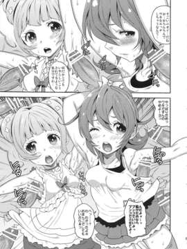 (C84) [NOTONE (ねこたそう, fk696)] マッタクコリナイ悪ビレナイ ジョー岡田のマンデー_ナイトロ (ドキドキ！プリキュア)_06_005
