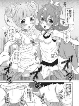 (C84) [NOTONE (ねこたそう, fk696)] マッタクコリナイ悪ビレナイ ジョー岡田のマンデー_ナイトロ (ドキドキ！プリキュア)_08_007