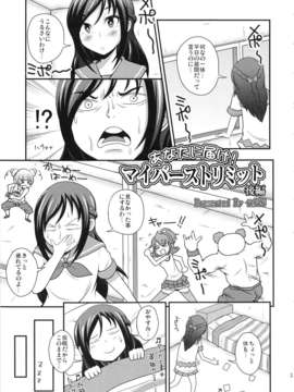 (C84) [NOTONE (ねこたそう, fk696)] マッタクコリナイ悪ビレナイ ジョー岡田のマンデー_ナイトロ (ドキドキ！プリキュア)_12_011