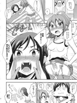 (C84) [NOTONE (ねこたそう, fk696)] マッタクコリナイ悪ビレナイ ジョー岡田のマンデー_ナイトロ (ドキドキ！プリキュア)_13_012