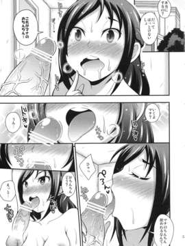 (C84) [NOTONE (ねこたそう, fk696)] マッタクコリナイ悪ビレナイ ジョー岡田のマンデー_ナイトロ (ドキドキ！プリキュア)_14_013