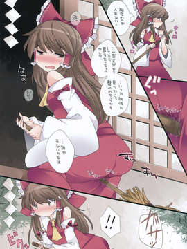 (C84) [サンセットビーチ] ひとりあそび幻想 (東方Project)_03__004