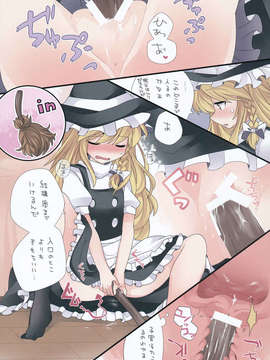 (C84) [サンセットビーチ] ひとりあそび幻想 (東方Project)_04__005