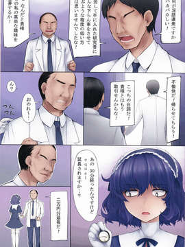 うさぎ的とある本2 (とある魔術の禁書目録)_05_IMG_0004