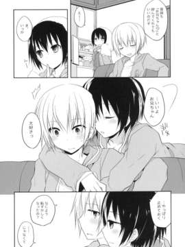 (C84) [GALVAS (神吉)] 20時のおやつ_25_1_025