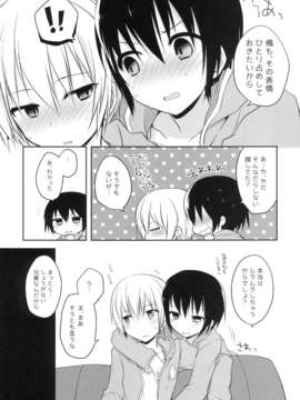 (C84) [GALVAS (神吉)] 20時のおやつ_26_1_026